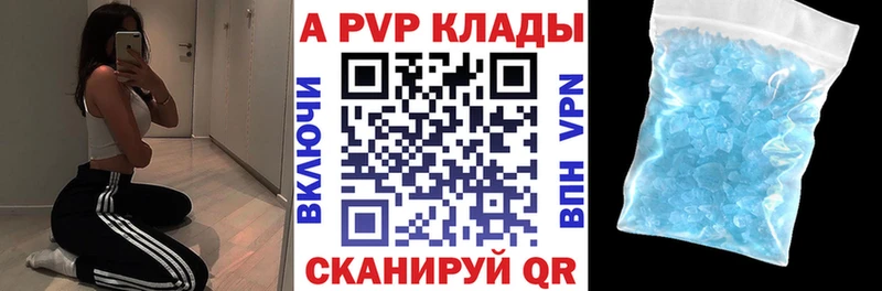 закладки  Елизаветинская  Alpha-PVP кристаллы 