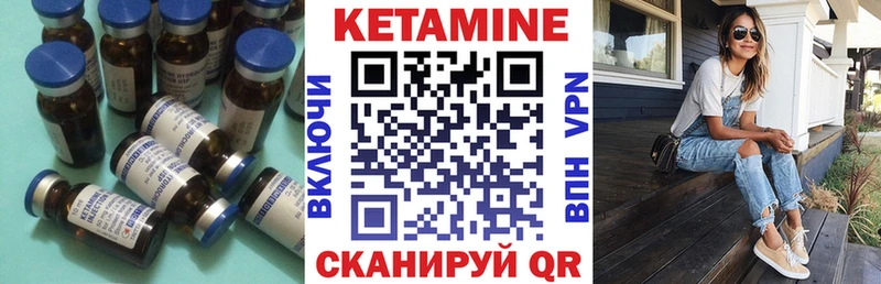 КЕТАМИН ketamine где купить наркоту Елизаветинская