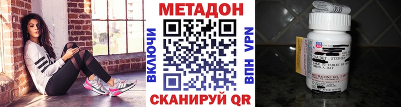 Метадон methadone  Елизаветинская 