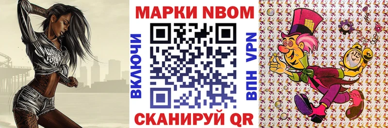Марки NBOMe 1,8мг  дарнет шоп  Елизаветинская 